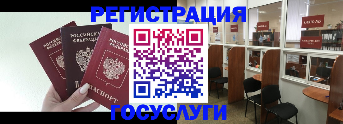 временная регистрация законно в Ангарске