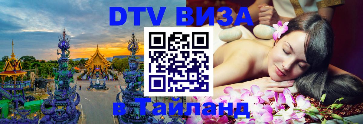 Сколько стоит DTV виза — актуальные цены, оформление даже без документов - 